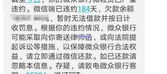 微粒贷未逾期二次分期操作指南：案例、条件与申请流程