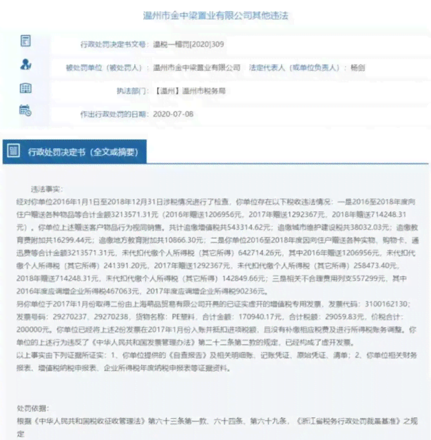 浙里贷逾期三天还清后，能否再次贷款？会有影响吗？安全可靠吗？