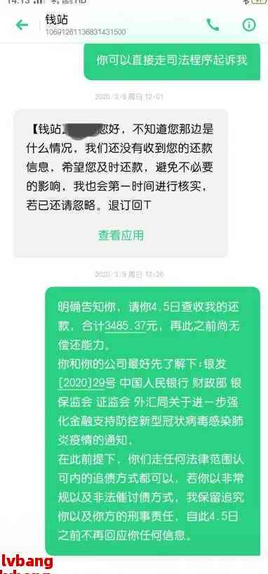 银监会协商还款