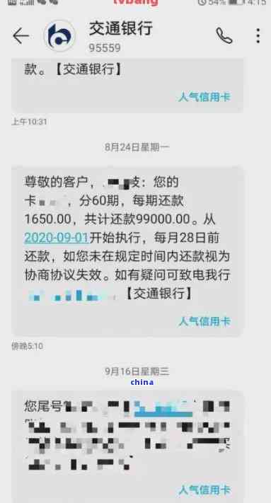 还款信用卡显示账户受限怎么回事：解决交易失败和显示受限问题