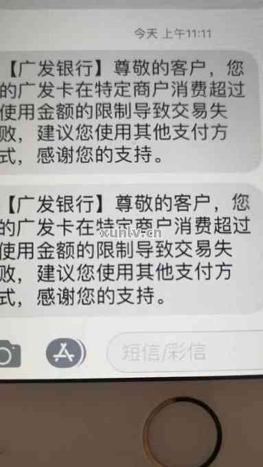 还款信用卡显示账户受限