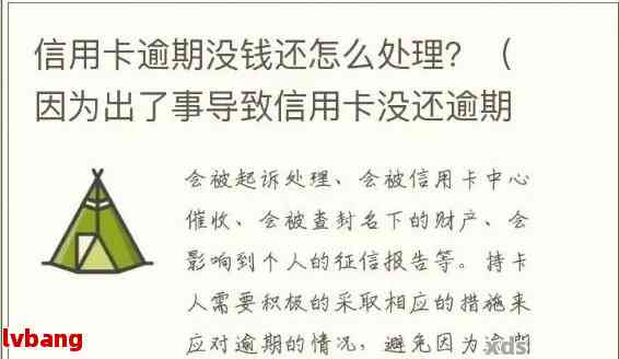 信用卡逾期有什么事吗