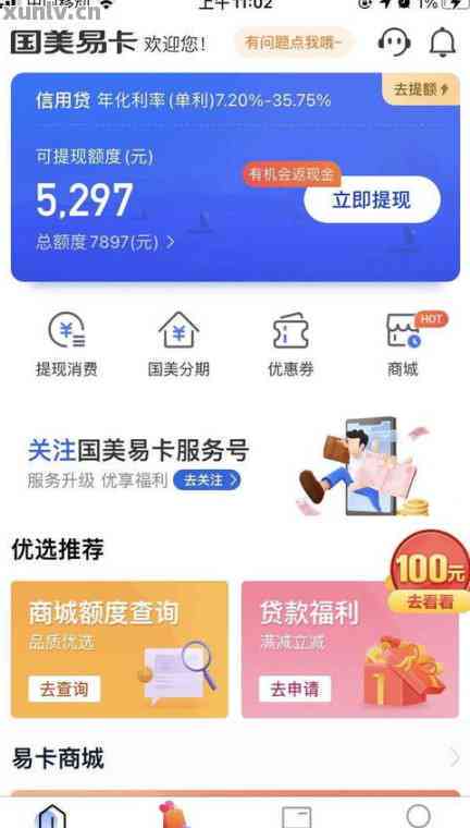 易卡逾期一天后马上还款：是否会影响通讯录、信用记录及罚息？