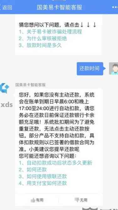 国美易卡逾期130多天：用户账户移交流程、影响与解决办法全面解析