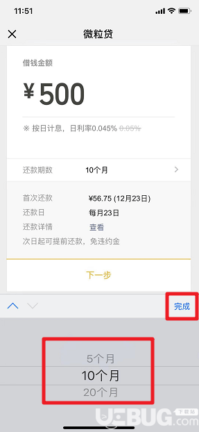 微粒贷逾期还款后，页面恢复可借额度会恢复吗？安全吗？