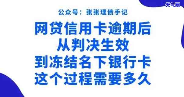 招行信用卡账户被冻结的完整解析：原因、解冻步骤与预防措