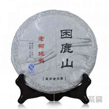 困鹿山100g普洱茶