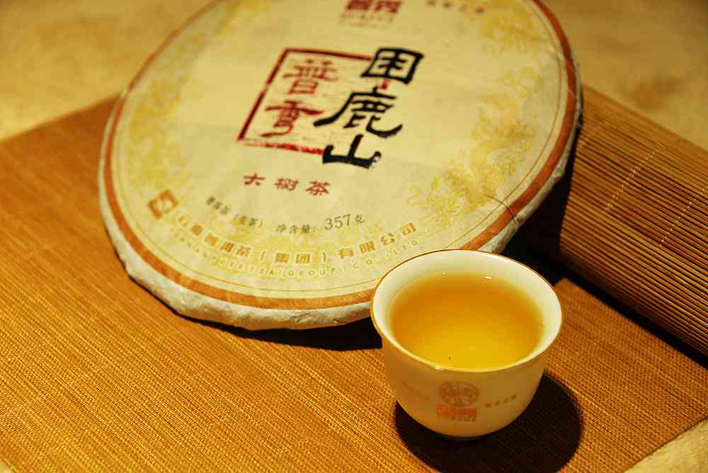 困鹿山100g普洱茶