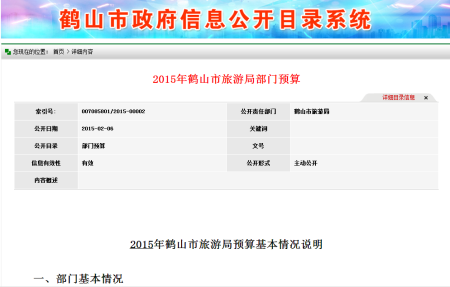 全面了解中国执行信息公开网的查询方式和实用指南