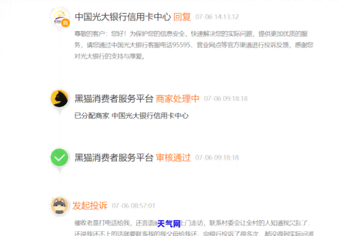 逾期信用卡还款问题全解析：如何进行逾期信用卡的还款以及相关影响？