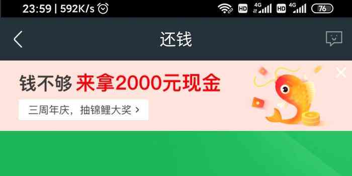 360逾期7000分30期只还