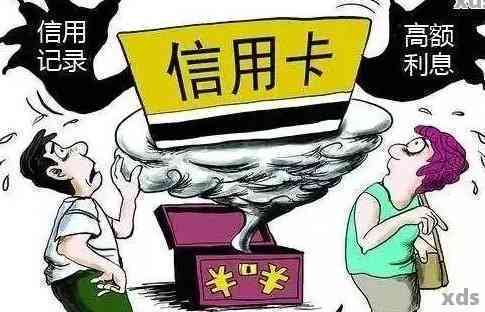 逾期信用卡一个月后影响信用记录：如何避免受损？