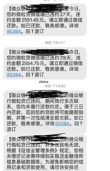 微粒贷逾期12天：还款要求是否过于苛刻？全额还款真的合法吗？