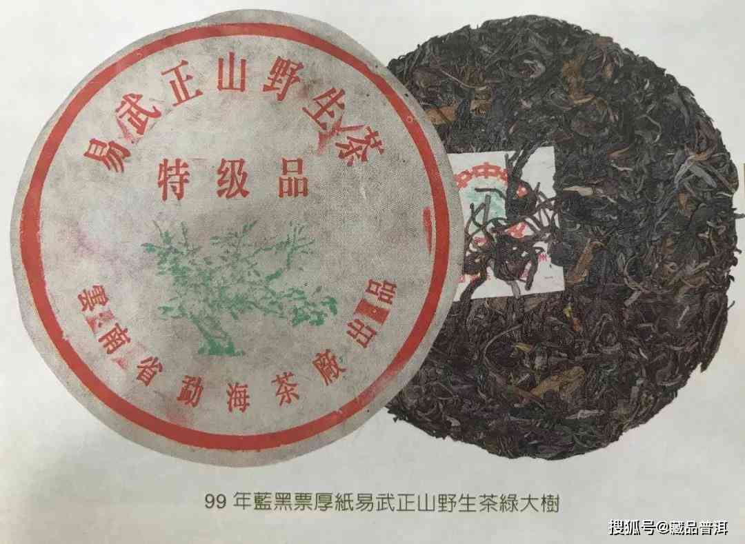 易泰龙普洱茶正山之味2017