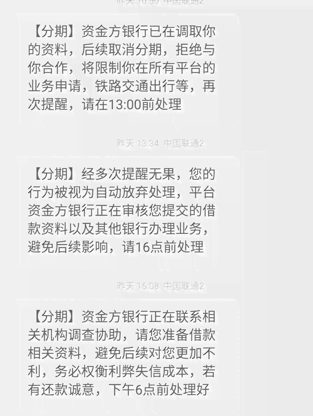 逾期还款三个月后，银行贷款的处理方式及可能后果分析