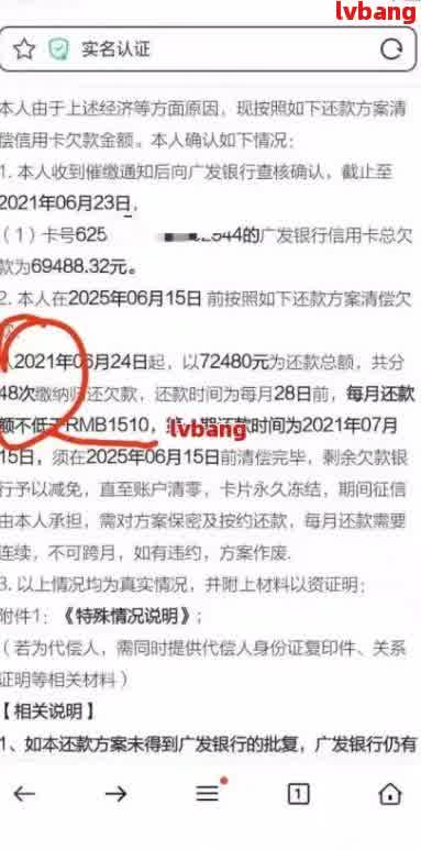 单笔贷款近36个月内存在连续3个月逾期