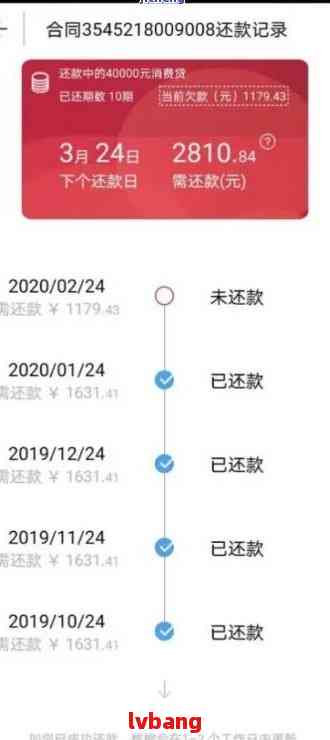 单笔贷款近36个月内存在连续3个月逾期