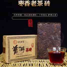 250g普洱茶砖生茶