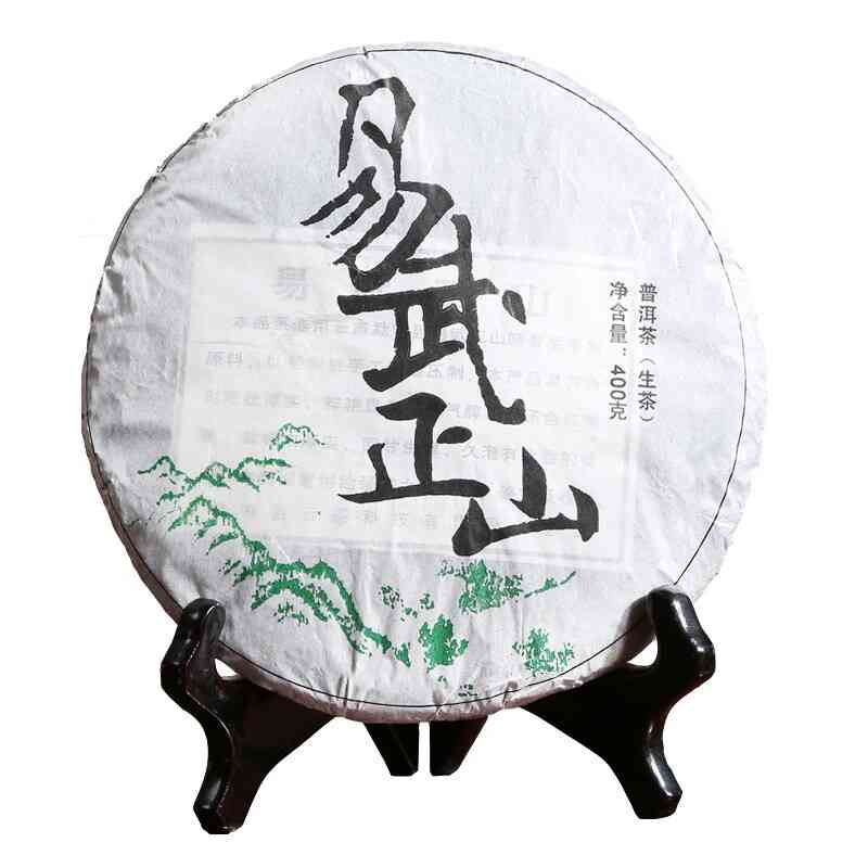 大印山易武正山普洱茶