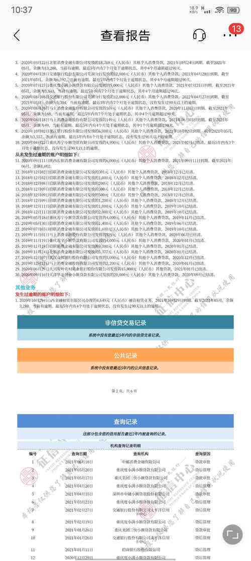 报告逾期照片处理方法及相关查询指南