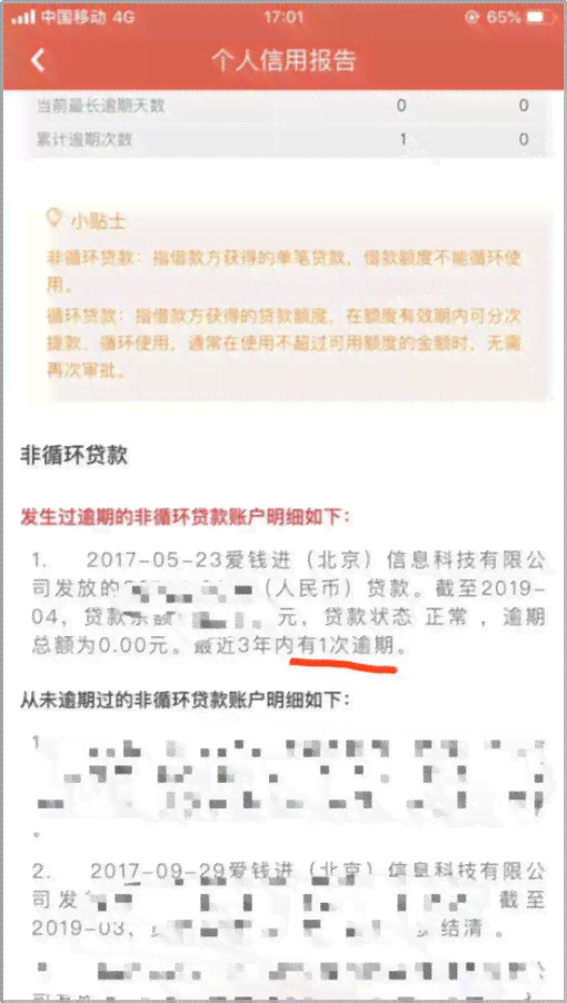 有当前逾期有什么贷款可以借