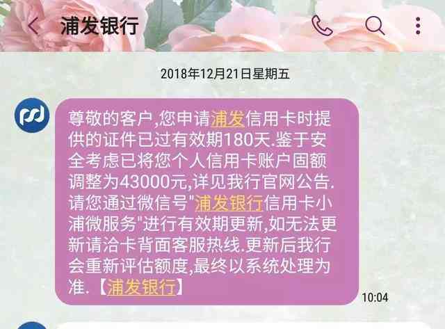 信用卡额度调整对个人的影响分析