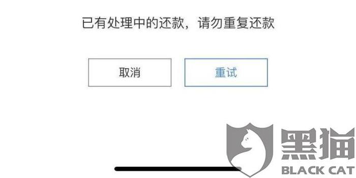 无法提前全部还清吗，如何处理？