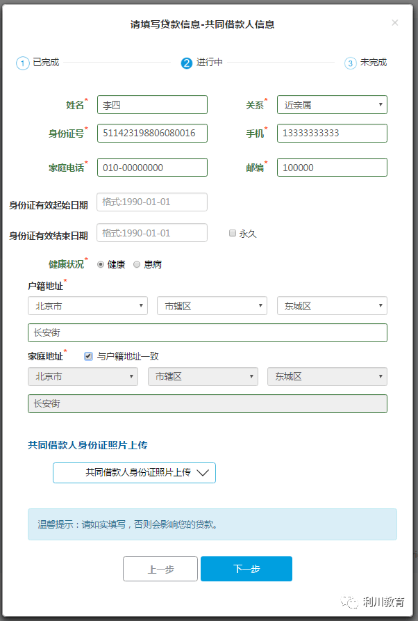 建行信用贷可以申请期吗？现在能办理吗？