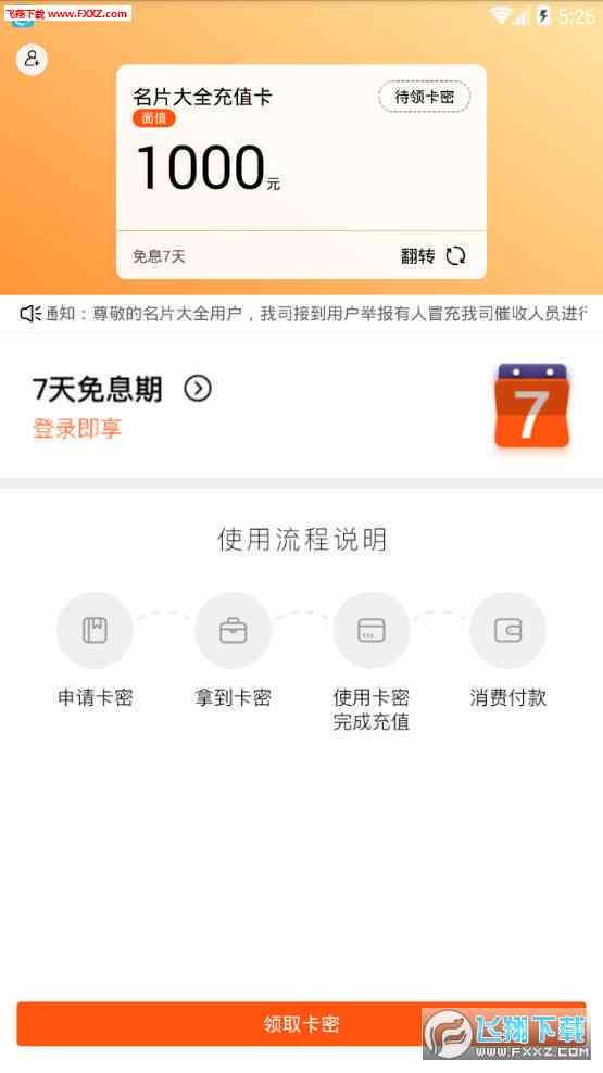 建行信用贷可以申请期吗？现在能办理吗？