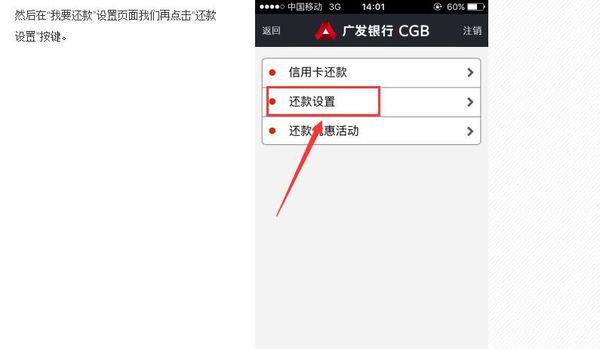 如何取消建行信用卡自动还款功能