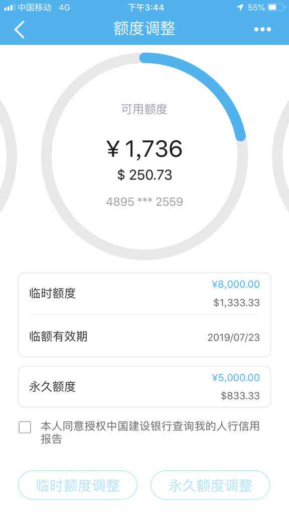 如何在手机上取消建行信用卡的全部步骤及注意事项