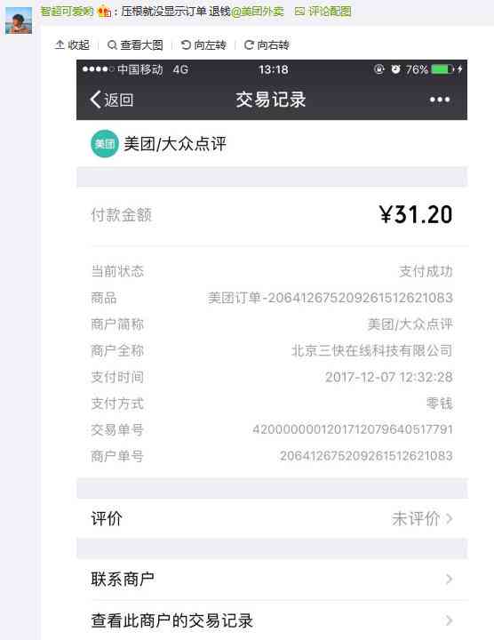 微信分付逾期还款困难怎么办？解决方案一网打尽！