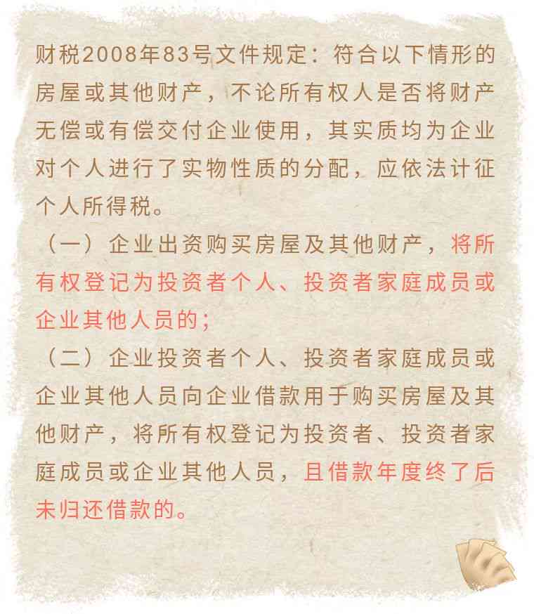 个税逾期一天罚款多少：合理罚款标准及影响分析