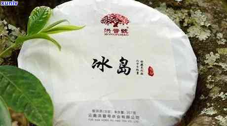 何为冰岛普洱茶：口感特点与产地详解