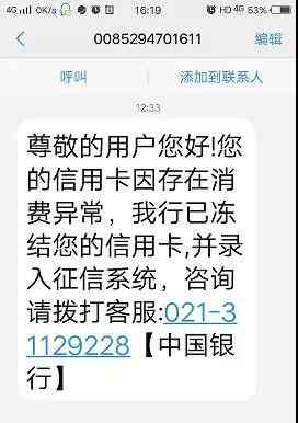 信用卡逾期导致冻结，如何解冻以及避免类似问题再次发生？