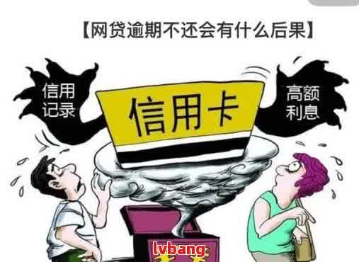 网贷逾期会到公司调查吗