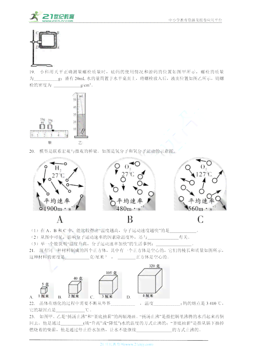 玉为什么会粘身子：探究玉的特性及其原因