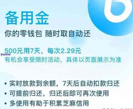 信用卡逾期是否会影响支付宝备用金？如何解决这个问题？