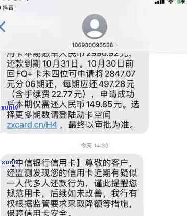 有短信说我信用卡逾期，但是没说哪个信用卡，怎么办？