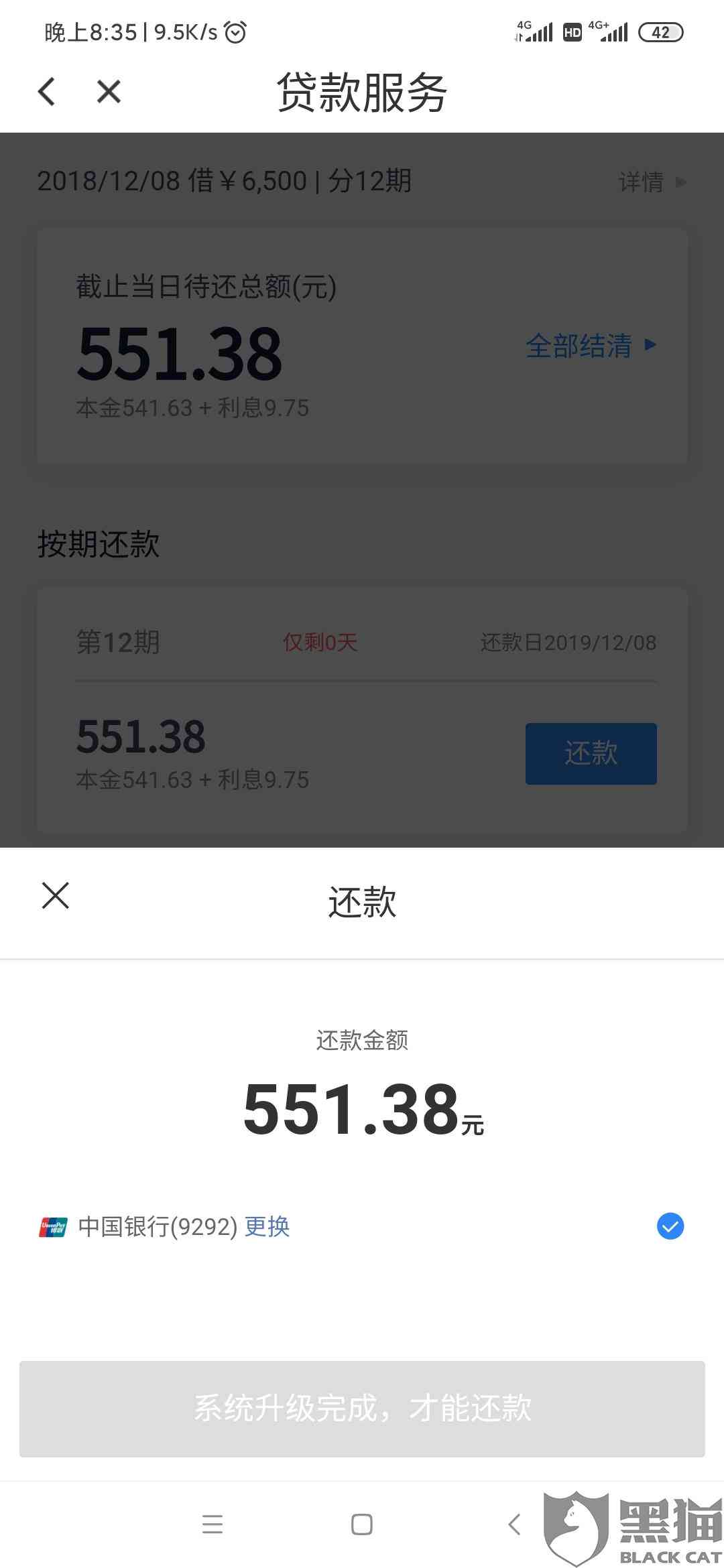 微粒贷错过自动还款怎么办？如何进行手动还款？