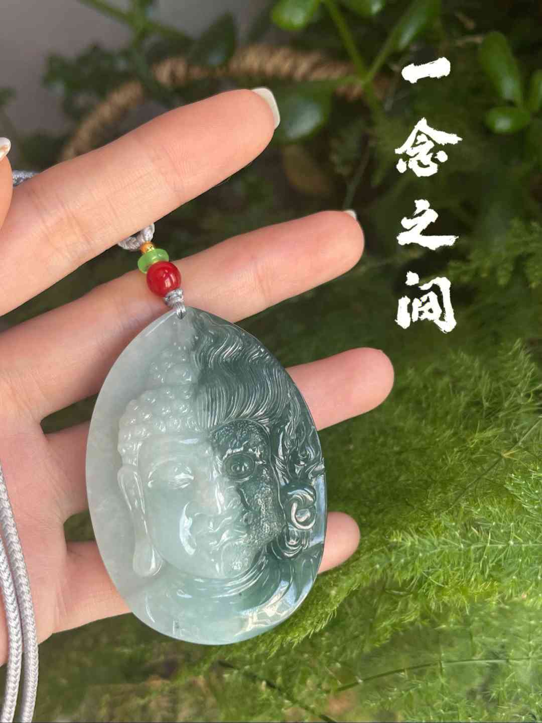 一念之间翡翠寓意