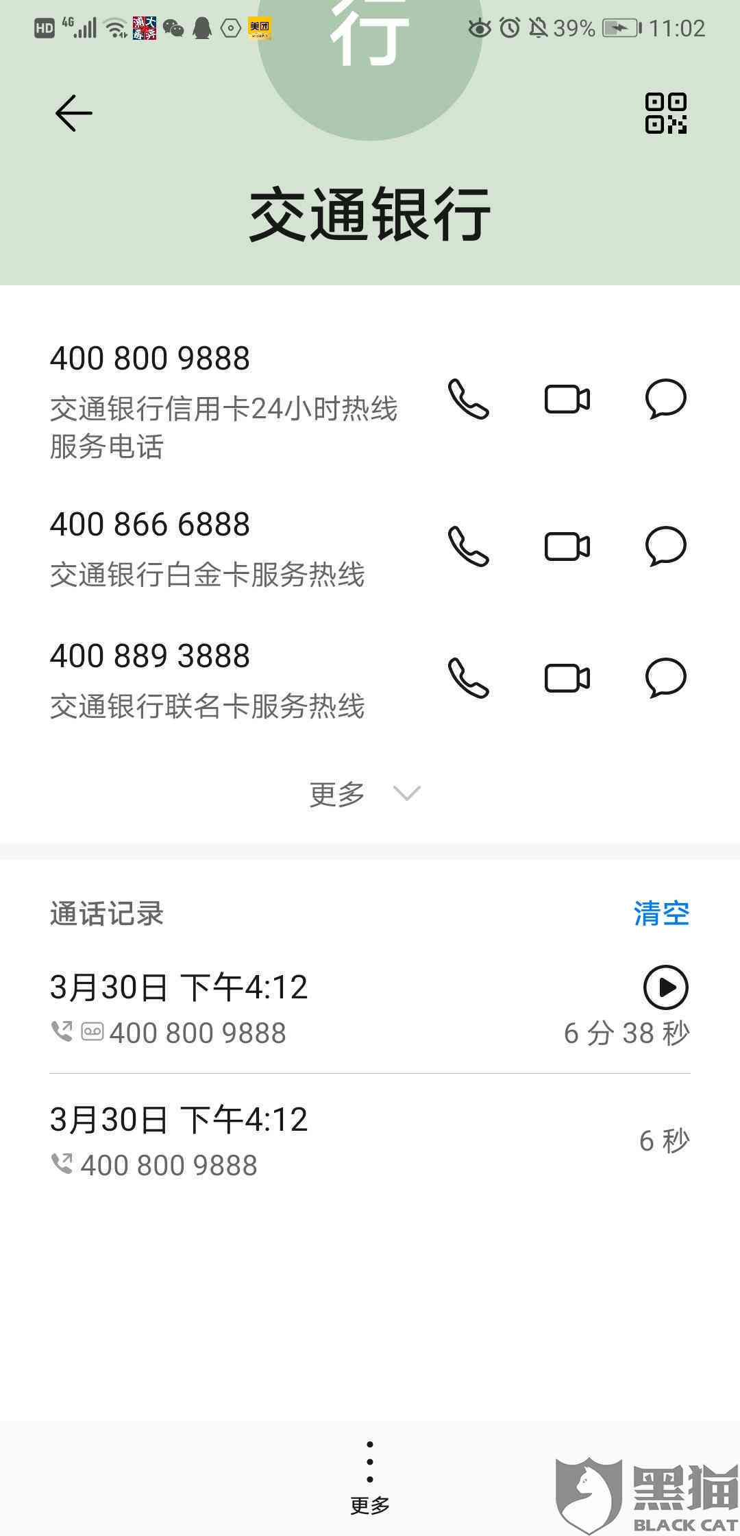 抖音上信用卡逾期协商还款真的还是假的？如何正确处理信用卡逾期问题？