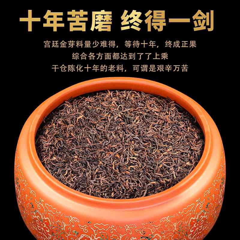 十年老班章宫廷金芽普洱茶熟茶的价格及特点