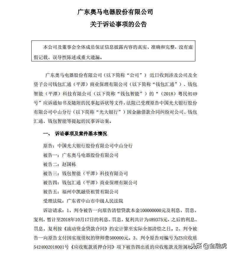 光大信用卡逾期3万多起，微信零钱被冻结，会上门吗？