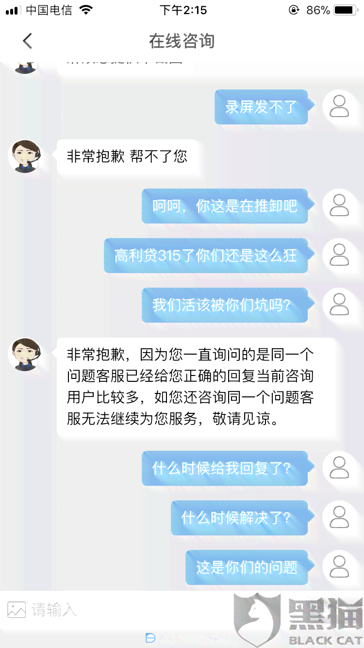 网商贷逾期四百多天会怎么样