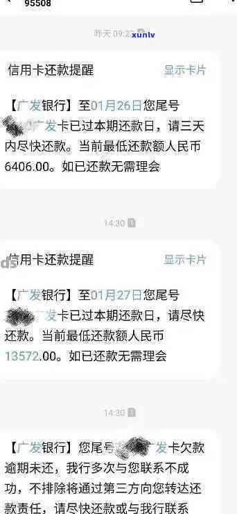 逾期信用卡八年未还款的后果与应对策略探讨