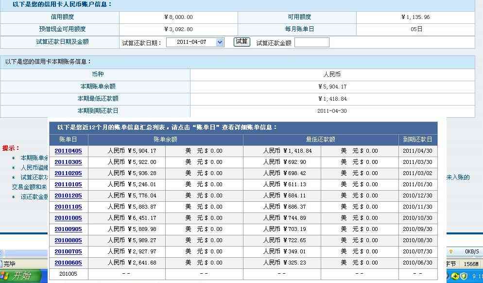 信用卡更低还款额是否会对信用评分产生影响？了解详细情况