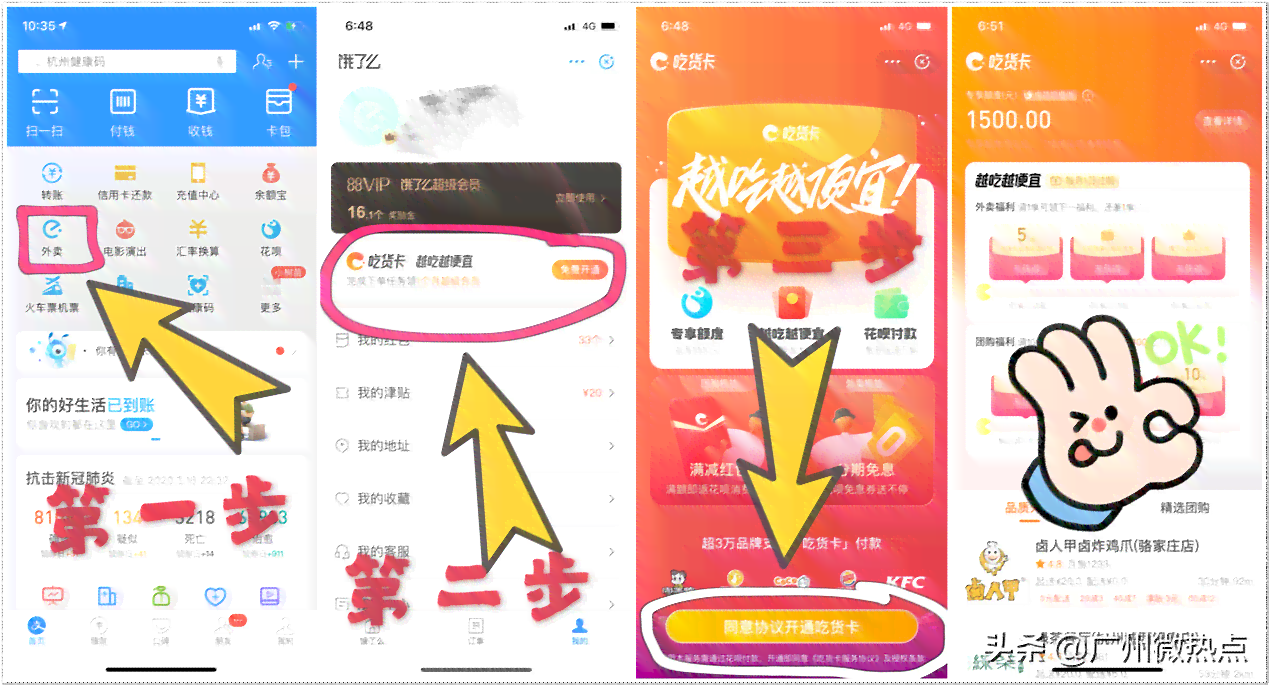 饿了么借钱还款期政策详解：为何可以晚几天还款及如何操作