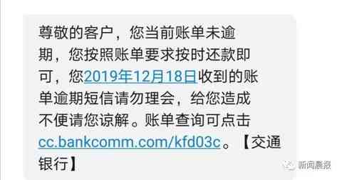 逾期记录对信用卡申请的影响及解决方案：如何成功办理信用卡？