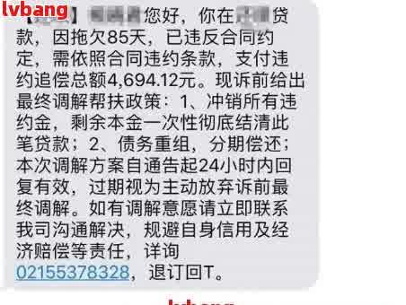 网贷逾期国外打工